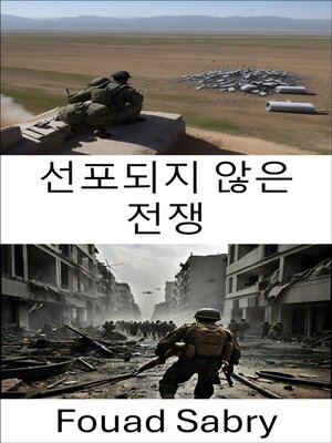 cover image of 선포되지 않은 전쟁